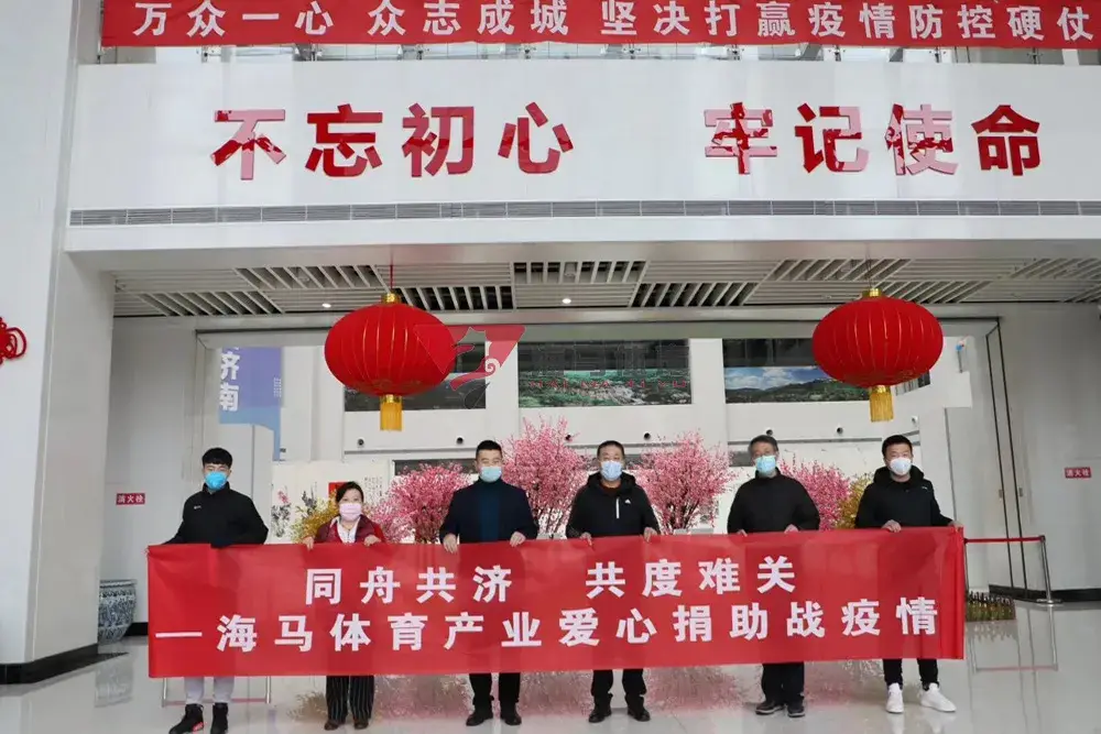 同舟共济 共度难关——MK体育爱心捐助济南日报报业集团战疫情