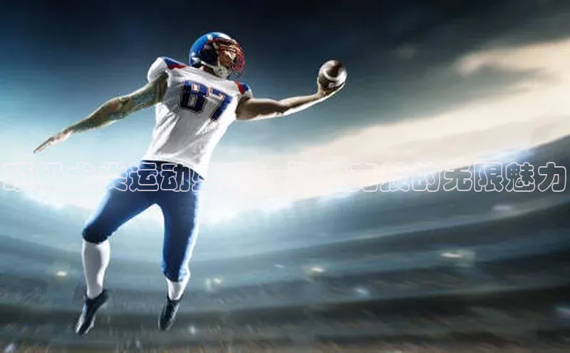 顶级犬类运动盛事：狗狗竞技的无限魅力