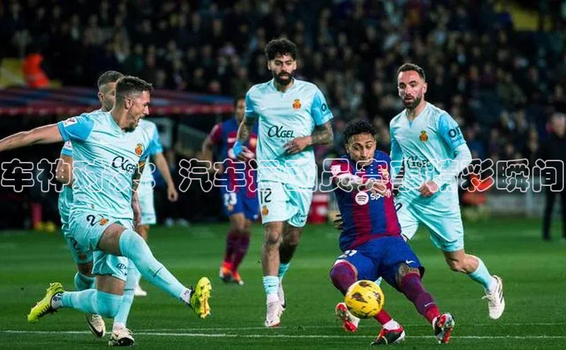 车神对决：汽车运动员赛事精彩瞬间