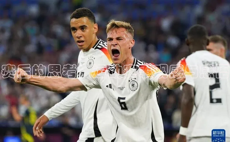 赛后的思考：运动赛事观感与感悟