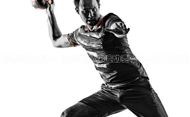 国际时尚盛事：国外美女在运动赛事中的魅力展现